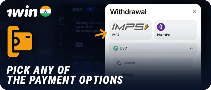 Select a method for withdrawing funds from 1Win Indian bookmaker